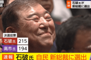 自民党・石破総裁、あす衆議院解散を表明へ