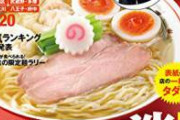 【画像】 ラーメン店に3日連続で来店し全て残した挙句、史上最強にきめえ文章を置いて帰った客現る
