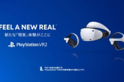 PS VR2の体験会行ってきたけど質問ある？