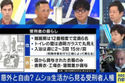 【悲報】 刑務所の暮らし、地獄すぎるｗｗｗｗｗｗｗｗｗｗｗ