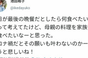 人気絶頂の美人グラドル、自殺か？仄めかすツイートの後音信不通