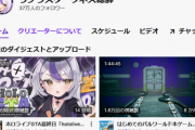【悲報】配信サイトTwichさん、本格的に厳しくなるwww 「未成年に見えるVTuberはBAN、見えなくても下乳と腰をみせたらBAN」「冗談でも13歳未満のフリしたらBAN」　ホロのラプラスとかアウトじゃね？