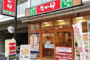 【牛丼】なか卯、つゆだくの提供終了