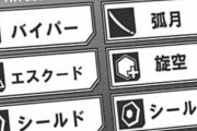 ★【ワートリ】このエピソードは「○○は××を装備すべき！」ということに対する１つの答えにならないだろうか