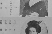 【画像】今から100年前に嫌われてた男の特徴