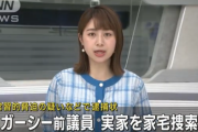 ガーシー容疑者　号泣配信「頼むからオカンは勘弁してください。」←親族名義の口座に動画収益資金が流れているので必死に