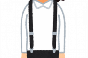 【画像】育ちすぎてサスペンダーが弾け飛んだ女ｗｗｗ