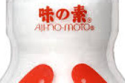 「うま味調味料は怖いので”ほんだし”で代用しました！」とかいうアホが晒されてしまう