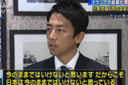 小泉進次郎環境大臣「今のままではいけないと思います。だからこそ、日本は今のままではいけないと思っている」