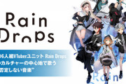 【にじさんじ】「Rain Drops」5月1日(月)をもって活動を休止に対する反応まとめ