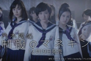 乃木坂46の『シングルCM』で鮮明に覚えてるのは・・・