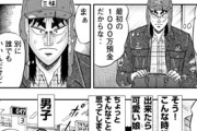 【画像】この漫画の主人公「1000万円ずつなら怪しまれずに口座を作れる！」←こんなヤツが大金持ってきたらめちゃくちゃ怪しいだろｗｗｗｗ