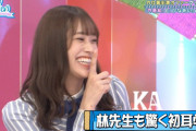 日向坂46佐々木久美『林先生の初耳学』ボケ過ぎて9割カットされていた事が判明ｗｗ【日向坂で会いましょう】