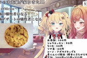 【ホロライブ】りりか社長がはあちゃまに食べさせた限界飯がこちら