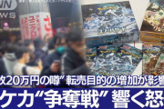 ソニー「PS5沢山作れん?」←わかる　ポケモン「カードの品薄？しらね?」←これ