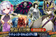 【FGO】カーマが強化来ない理由…←悲しい…【奏章Ⅰ 虚数羅針内界 ペーパームーン】