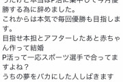【悲報】JKさん、パパ活優勝を目指すため高校を自主退学へ