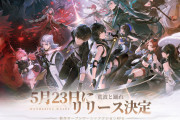 本物の原神こと「鳴潮」本日10時リリース！！！