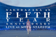 【動画】櫻坂46 LIVE Blu-ray & DVD『5th YEAR ANNIVERSARY LIVE at MUFG STADIUM』ダイジェスト映像