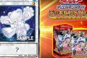 【画像】遊戯王さん、また概念を壊すカードを刷ってしまう