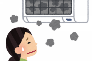 【緊急】まだエアコン掃除してないやつｗｗｗｗｗｗｗ