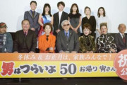 【映画】「男はつらいよ」新作27日公開　寅さん、22年ぶりの第50作