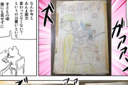 【画像】ジャンプ漫画家、専属契約してるのに勝手に他紙で連載をしてしまい謝罪
