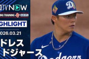 大谷ドジャースがマイナーリーガー相手に出してきたラインナップにファン騒然！←「タッカーまでいるのか」（海外の反応）