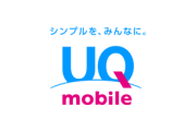 KDDI､UQモバイルのプラン110円～220円値上げ 月間データ容量は1GB～2GB増量