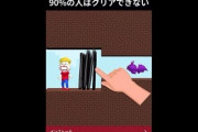 彡(ﾟ)(ﾟ)｢なんやこの広告、99%の人は解けない…？｣