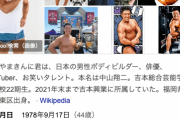 ２０年前なかやまきんに君「パワー！ヤー！」ワイ「なんやこいつ…すぐ消えるやろな…」→