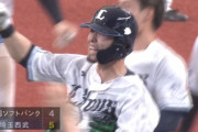 西武がサヨナラ勝ちで延長戦の連敗を15で止める！最後は外崎が決めたッ！！