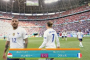 【速報】優勝候補フランスさん、まさかのハンガリーと引き分けｗｗｗｗｗｗ