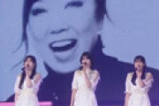 【動画】 「乃木坂46」 松任谷由実のカバーで炎上・・ 生歌が「放送事故レベル」と騒然　ユーミン本人もさらりとダメ出し？