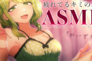 【にじさんじ】本日24時から森中花咲、疲れてるキミの為だけのASMR～たっぷり耳かきしてあげる～