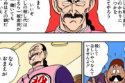 ドラゴンボールで桃白白が服代を払うの拒否したシーン覚えてる？