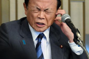 麻生太郎が給付金の効果を疑問視「10万円給付分だけ貯金増えた」