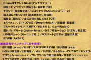 【速報】ももいろ歌合戦2025で『盛れ！ミ・アモーレ（Juice=Juice）』ｷﾀ━━━━(ﾟ∀ﾟ)━━━━!!