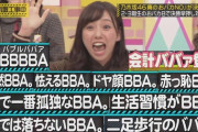 【乃木坂46】工事中「新内(BBA)はー」俺(30)「...」
