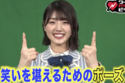 【日向坂46】みーぱんに対してのスタッフの反応wwww