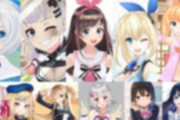 Vtuberファンさん、ブチギレる「集金ブームが酷すぎる」「今のVtuberは乞食」