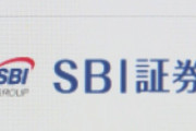 SBI証券でクレカ積立してる猛者おる？