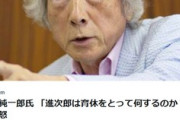 １/２3　今日の出来事まとめ「小泉純一郎 息子 進次郎の育休に激怒」「安倍首相“実弟”の岸議員が中国・台湾を異例の連続訪問」