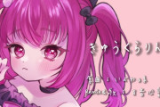 【悲報】ネット民に寄生されたVtuber、配信が嫌になり引退宣言する