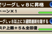 【パワプロアプリ】去年の826から始めたけどリーグ8を3週間在籍とか達成できる気がしないんやが何ポイント稼がなあかんのや？