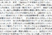 日本クルド文化協会「デモを支持する立場ではない。発端の行為は擁護する余地はありません」…見解発表
