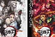 鬼滅の刃、フジテレビでゴールデンでの放送が決定！！