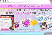 【シャニマス】グレフェスショップについて高山が教えてくれたこと
