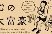 【悲報】「年収1200万円だけど家事を一切しない男」or「年収300万円だけど家事をする男」、どっちの方が女にモテるかって社会学で最大の謎らしいｗｗｗｗ