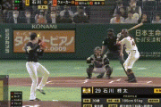 【巨人対ソフトバンク1回戦】巨人・ウォーカー、ソフトバンク・石川から第9号先制ソロホームラン！！！！！！！！！！！！！！